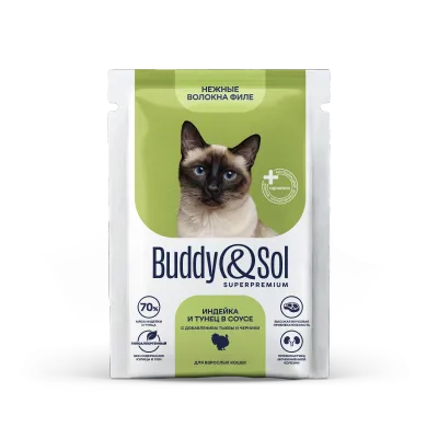 Buddy&Sol ДОПОЛНИТЕЛЬНОЕ ВЛАЖНОЕ КОНСЕРВИРОВАННОЕ ПИТАНИЕ СУПЕРПРЕМИУМ-КЛАССА, ВОЛОКНА ФИЛЕ "ИНДЕЙКА И ТУНЕЦ В СОУСЕ С ДОБАВЛЕНИЕМ ТЫКВЫ И ЧЕРНИКИ" ДЛЯ ВЗРОСЛЫХ КОШЕК