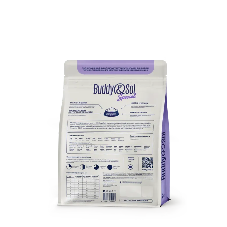 Buddy&Sol Special Полнорационный сухой корм суперпремиум-класса с индейкой, чер… — вид 2