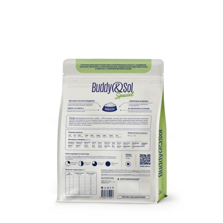 Buddy&Sol Special Полнорационный сухой корм суперпремиум-класса с индейкой, лос… — вид 2