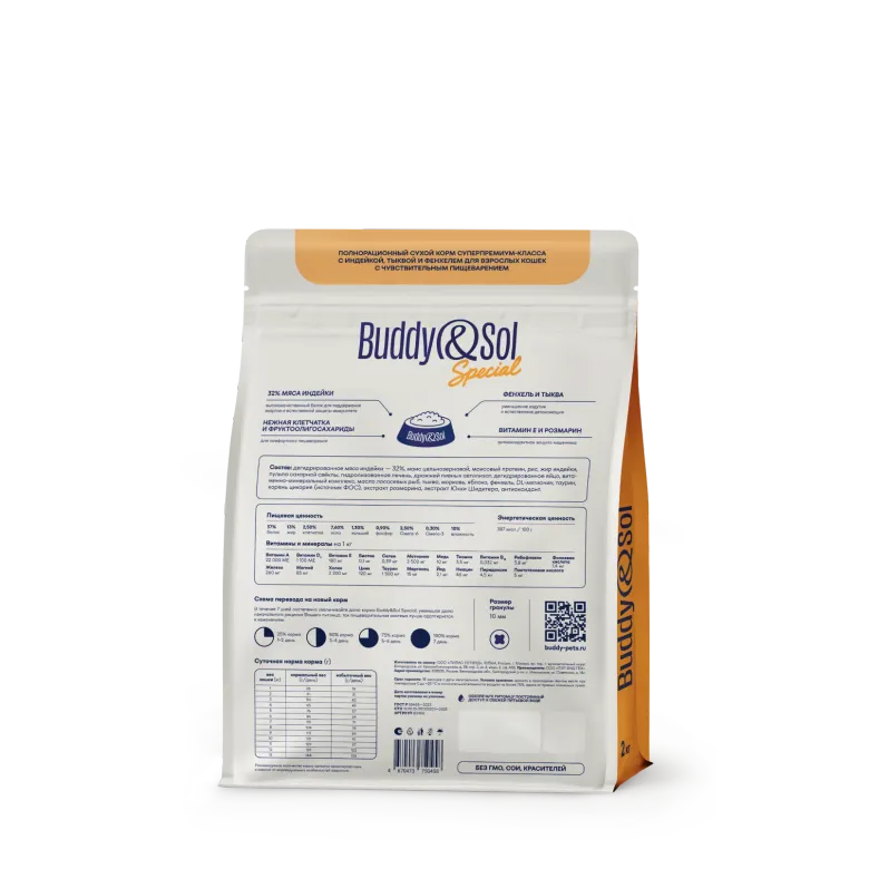 Buddy&Sol Special Полнорационный сухой корм суперпремиум-класса с индейкой, тык… — вид 2