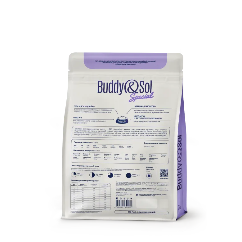 Buddy&Sol Special Полнорационный сухой корм суперпремиум-класса с индейкой, чер… — вид 2