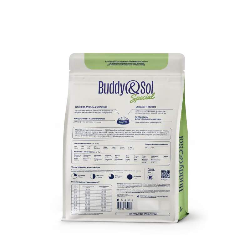Buddy&Sol Special Полнорационный сухой корм суперпремиум-класса с ягнёнком и ин… — вид 2