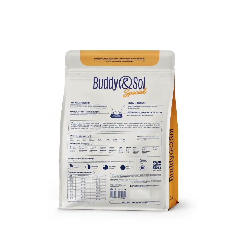 Buddy&Sol Special Полнорационный сухой корм суперпремиум-класса с индейкой, тык… — вид 2