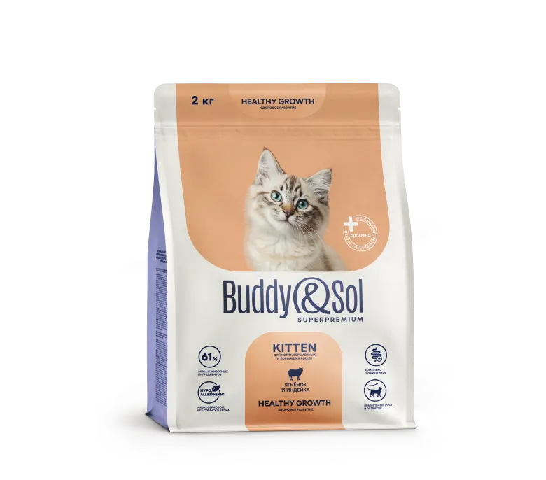 Buddy&Sol SUPERPREMIUM KITTEN ПОЛНОРАЦИОННЫЙ СУХОЙ КОРМ СУПЕРПРЕМИУМ-КЛАССА С ЯГНЁНКОМ И ИНДЕЙКОЙ ДЛЯ КОТЯТ, БЕРЕМЕННЫХ И КОРМЯЩИХ КОШЕК. 2кг.