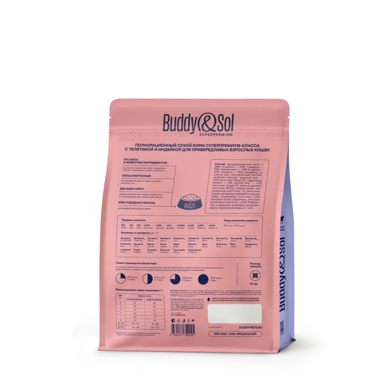Buddy&Sol Superpremium SPECIAL СПЕЦИАЛЬНЫЙ ПОЛНОРАЦИОННЫЙ СУХОЙ КОРМ СУПЕРПРЕМИ… — вид 2
