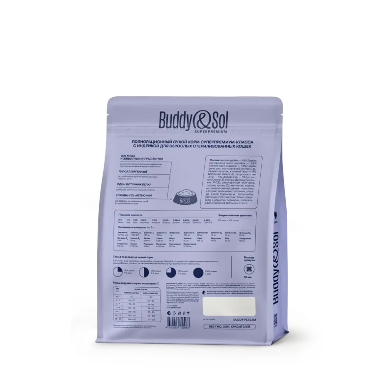 Buddy&Sol Superpremium MONOPROTEIN МОНОПРОТЕИН ПОЛНОРАЦИОННЫЙ СУХОЙ КОРМ СУПЕРП… — вид 2