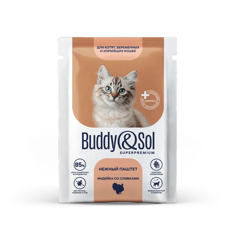 Buddy&Sol ПОЛНОРАЦИОННЫЙ ВЛАЖНЫЙ КОНСЕРВИРОВАННЫЙ КОРМ СУПЕРПРЕМИУМ-КЛАССА, ПАШТЕТ "ИНДЕЙКА СО СЛИВКАМИ" ДЛЯ КОТЯТ, БЕРЕМЕННЫХ И КОРМЯЩИХ КОШЕК
