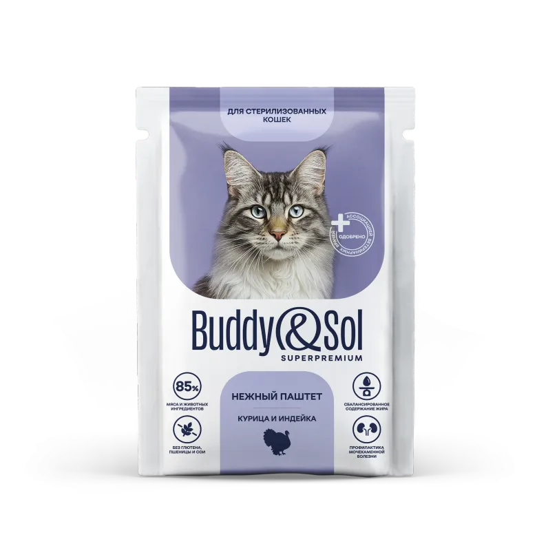 Buddy&Sol ПОЛНОРАЦИОННЫЙ ВЛАЖНЫЙ КОНСЕРВИРОВАННЫЙ КОРМ СУПЕРПРЕМИУМ-КЛАССА, ПАШТЕТ "КУРИЦА И ИНДЕЙКА" ДЛЯ СТЕРИЛИЗОВАННЫХ КОШЕК
