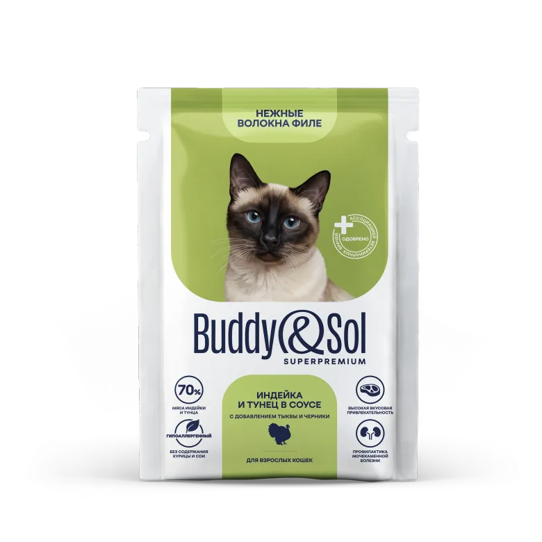 Buddy&Sol ДОПОЛНИТЕЛЬНОЕ ВЛАЖНОЕ КОНСЕРВИРОВАННОЕ ПИТАНИЕ СУПЕРПРЕМИУМ-КЛАССА, ВОЛОКНА ФИЛЕ "ИНДЕЙКА И ТУНЕЦ В СОУСЕ С ДОБАВЛЕНИЕМ ТЫКВЫ И ЧЕРНИКИ" ДЛЯ ВЗРОСЛЫХ КОШЕК