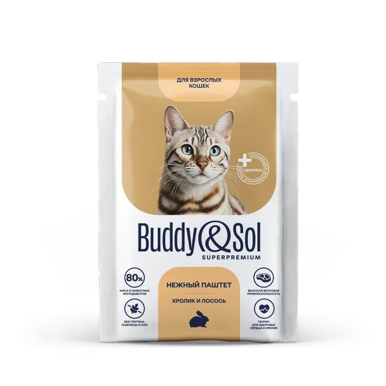 Buddy&Sol ПОЛНОРАЦИОННЫЙ ВЛАЖНЫЙ КОНСЕРВИРОВАННЫЙ КОРМ СУПЕРПРЕМИУМ-КЛАССА, ПАШТЕТ "КРОЛИК И ЛОСОСЬ" ДЛЯ ВЗРОСЛЫХ КОШЕК