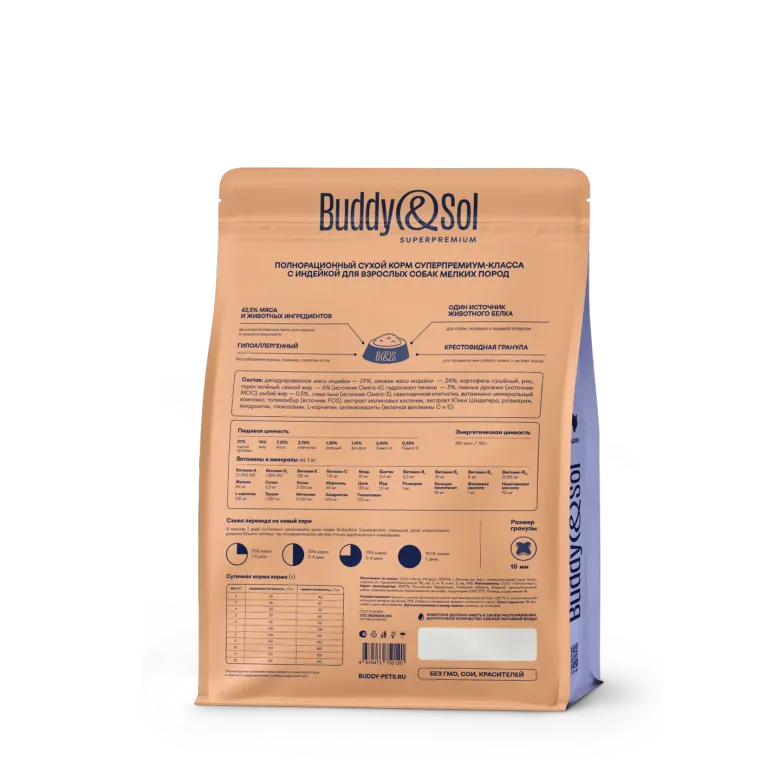 Buddy&Sol Superpremium MONOPROTEIN МОНОПРОТЕИН ПОЛНОРАЦИОННЫЙ СУХОЙ КОРМ СУПЕРП… — вид 2